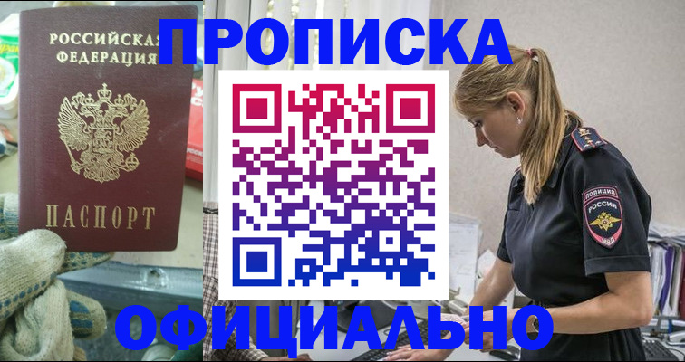 временная регистрация для всех в Луховицах