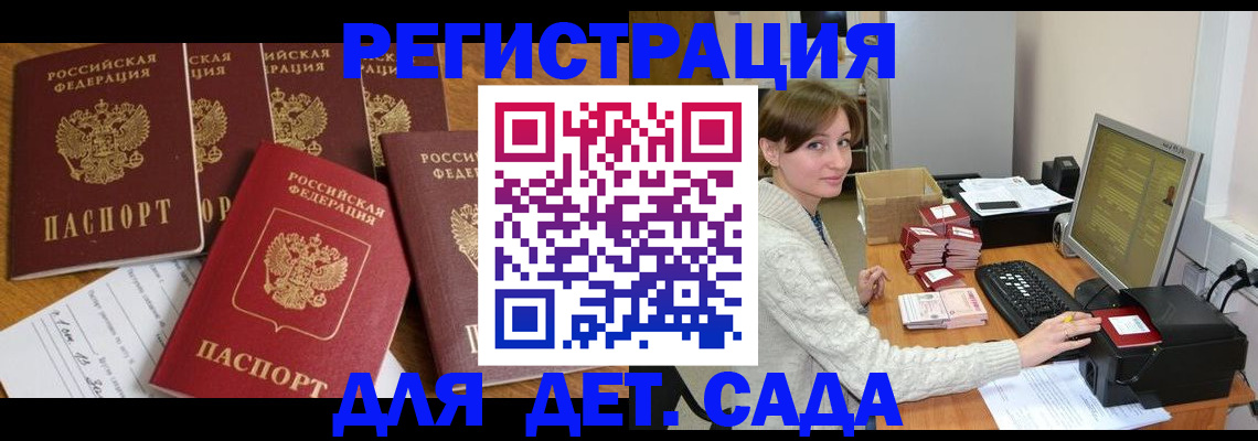 временная регистрация 2025 в Луховицах