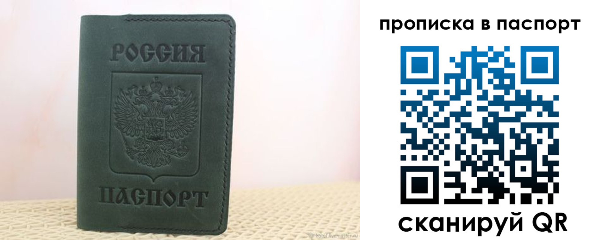 прописка в квартире в Луховицах
