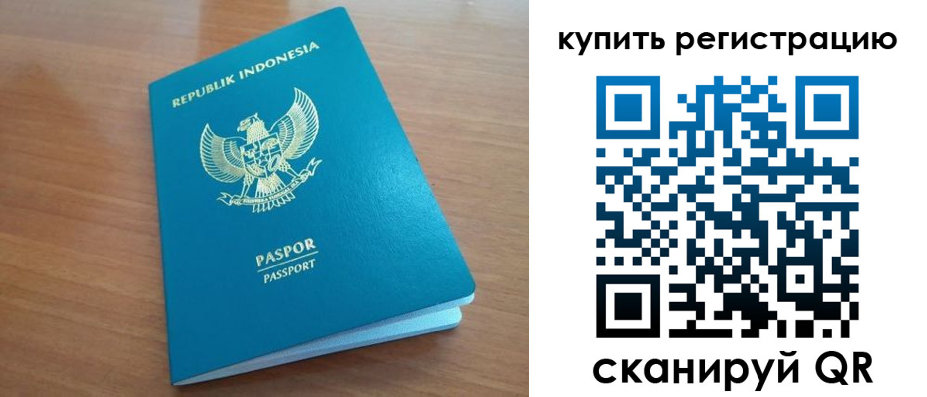прописка штамп в Луховицах