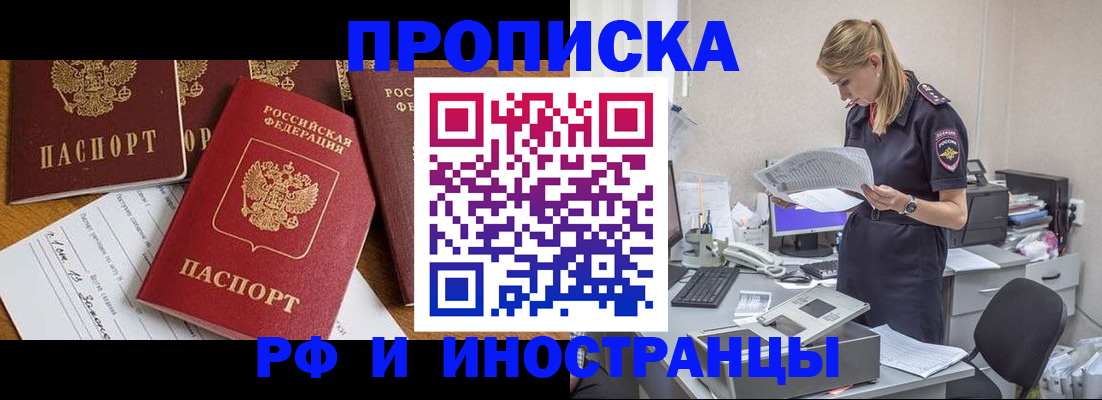 временная регистрация 2025 в Луховицах