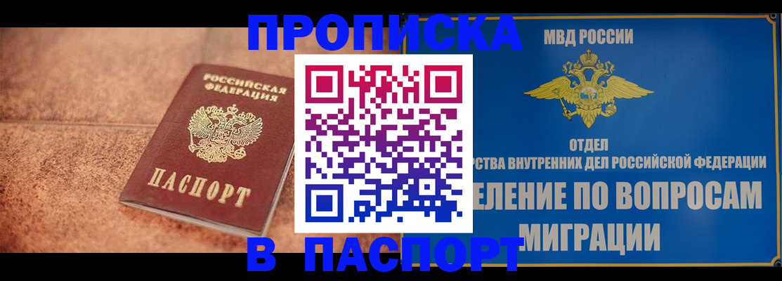 прописка для военкомата в Луховицах