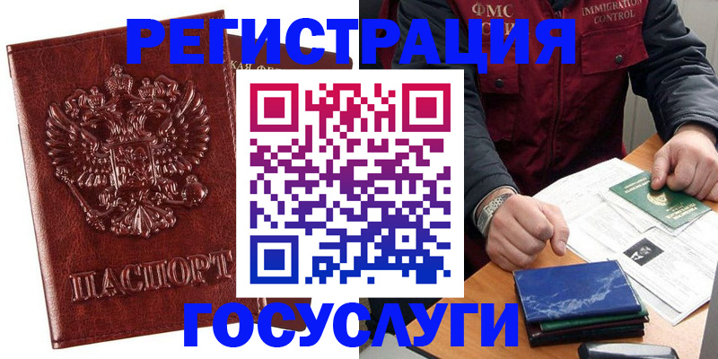 временная регистрация законно в Луховицах