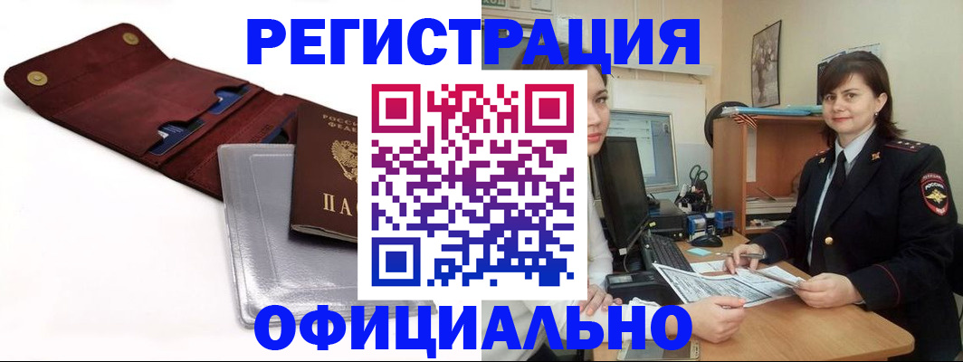 прописка поиск в Луховицах