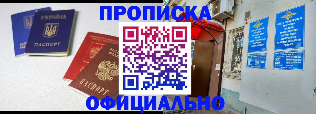 прописка регистрация в Луховицах