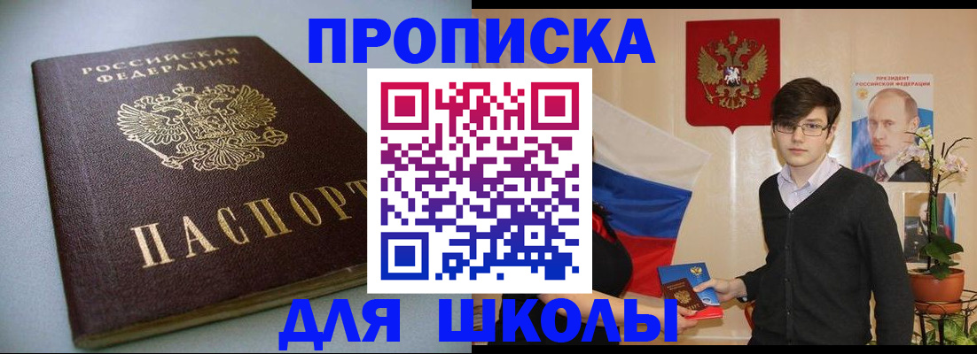 временная регистрация поиск в Луховицах