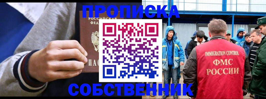 прописка ребенка в Луховицах